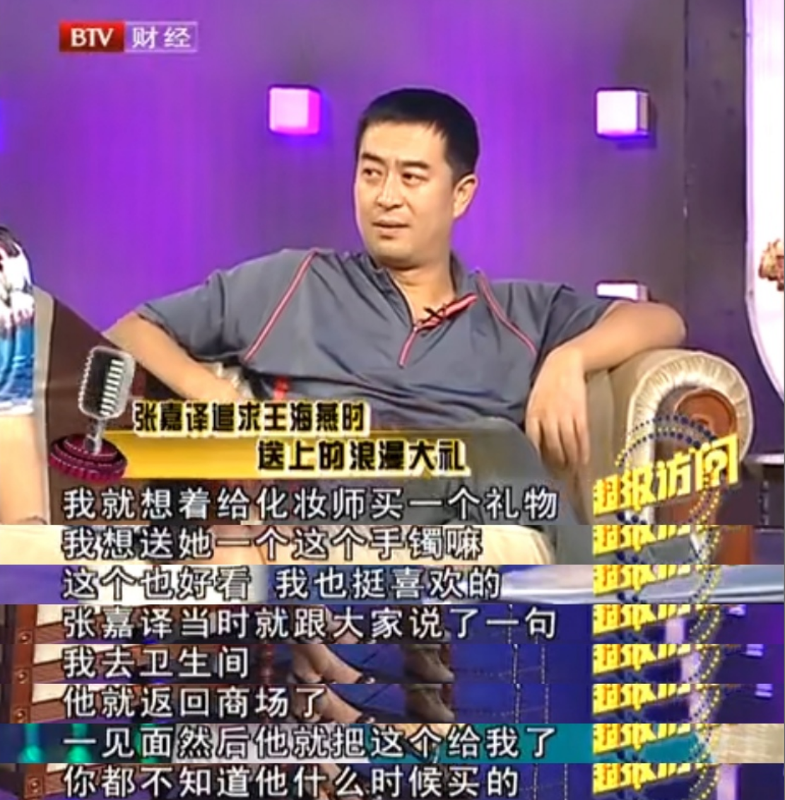 張嘉益：被前妻杜珺嫌棄“吃軟飯”，卻被二婚媳婦王海燕當成寶