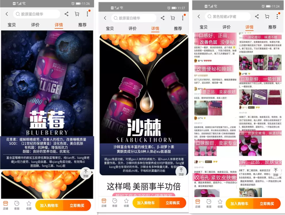 观察：以颜如玉为例看胶原蛋白市场存在哪些乱象?