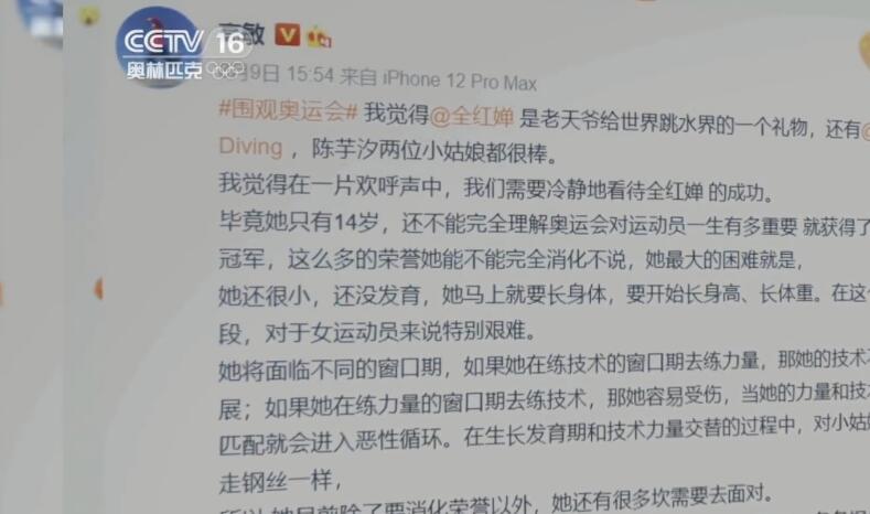 荣耀！全红婵再上央视，奥运频道5分钟揭秘：满分小将也害怕头疼