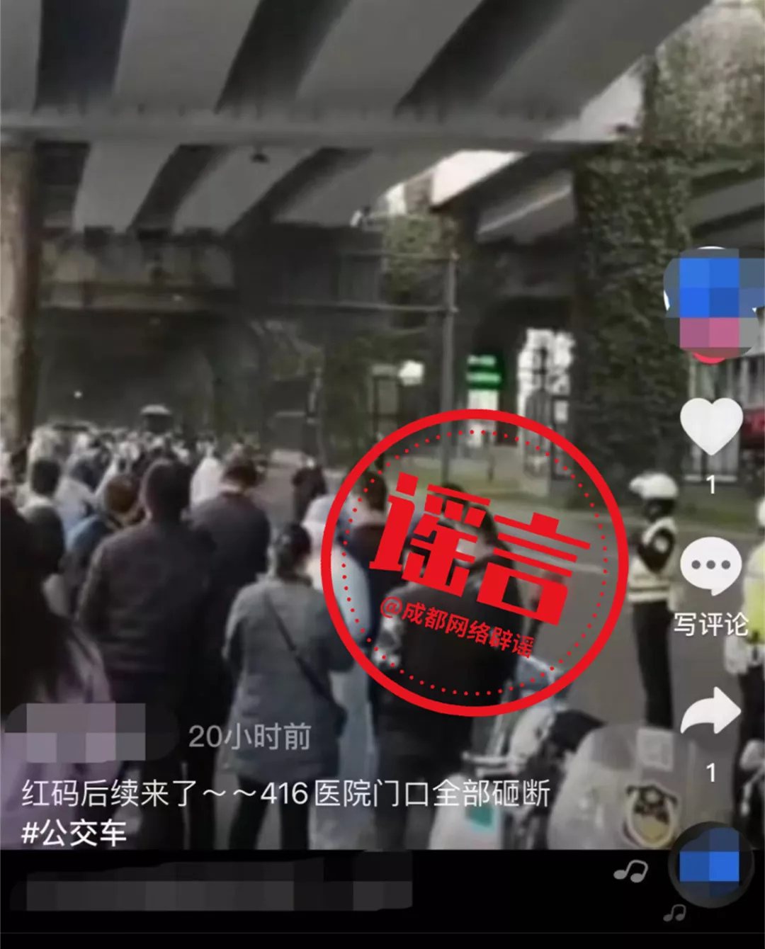 成都理工大学因疫情问题三万人吃喝没人管？成都416医院被封？真相在这里！