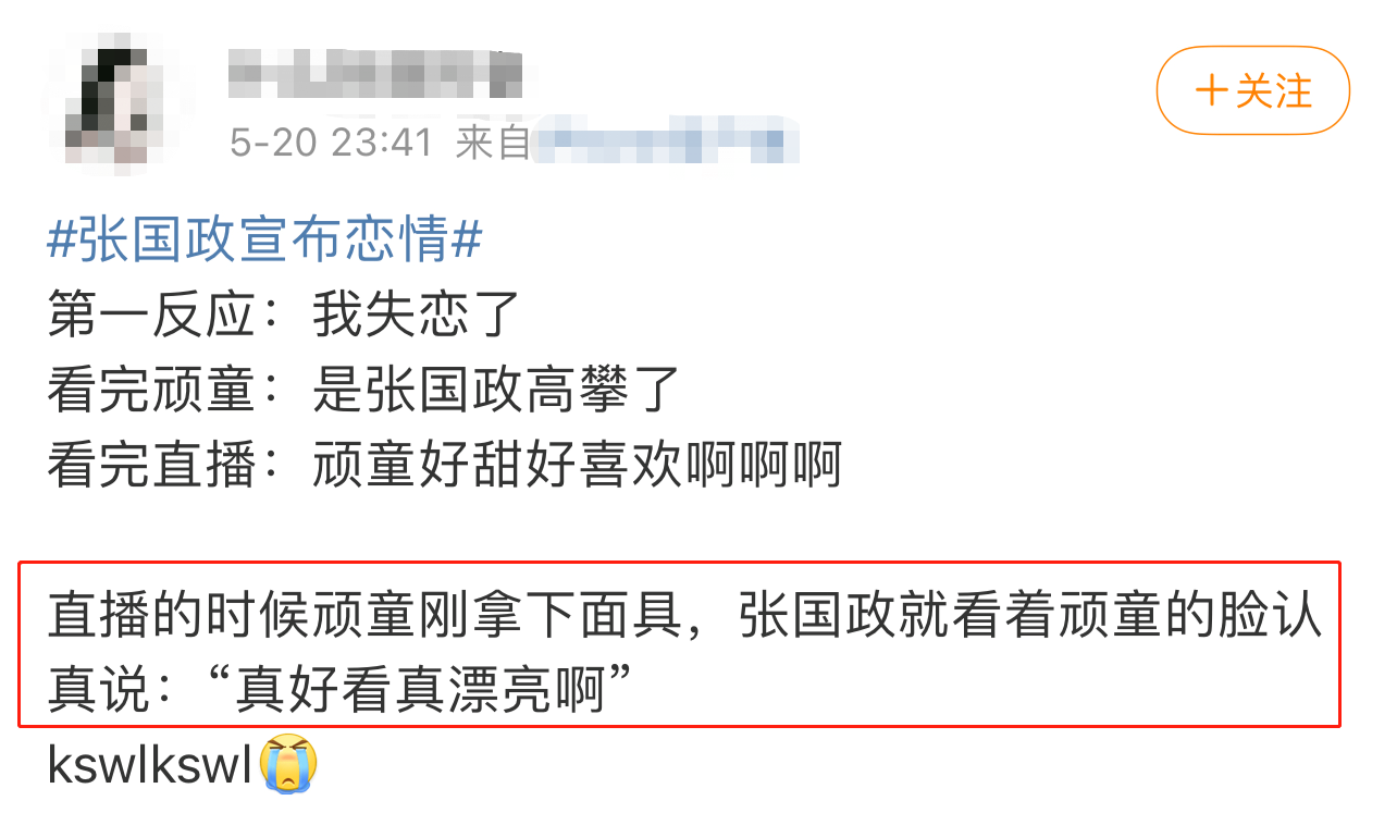 百万级网红张国政官宣恋爱，女方颜值惊艳！粉丝却因一事怒而脱粉