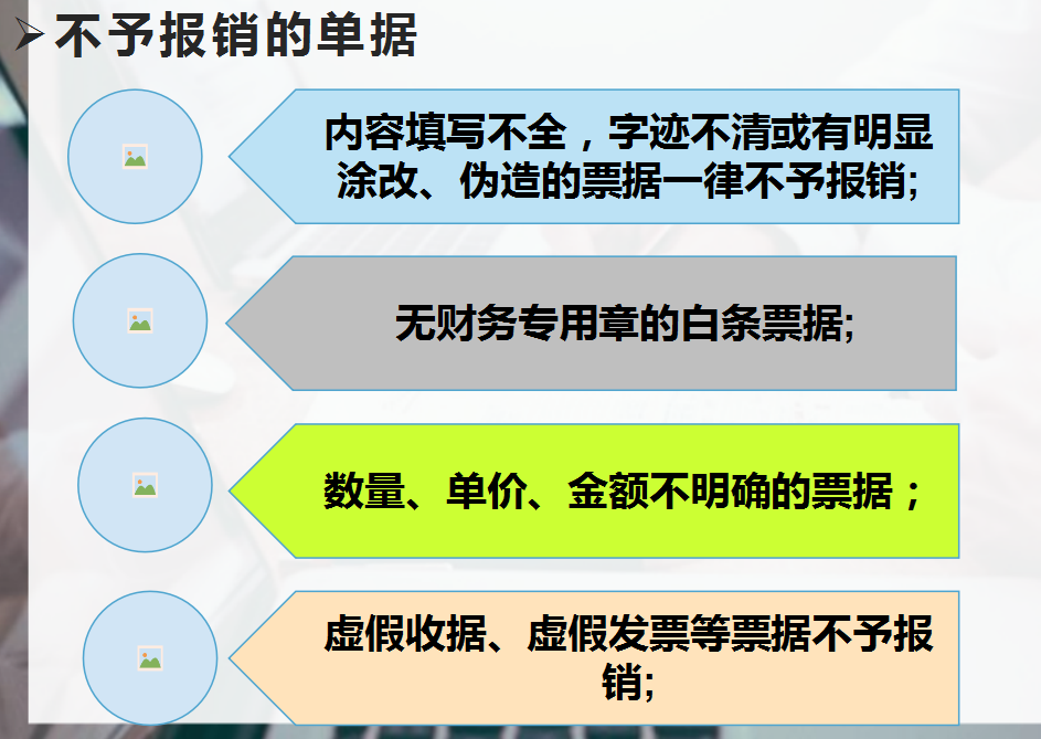 财务报销太难？最方便的费用报销流程及填写规范，建议收藏打印