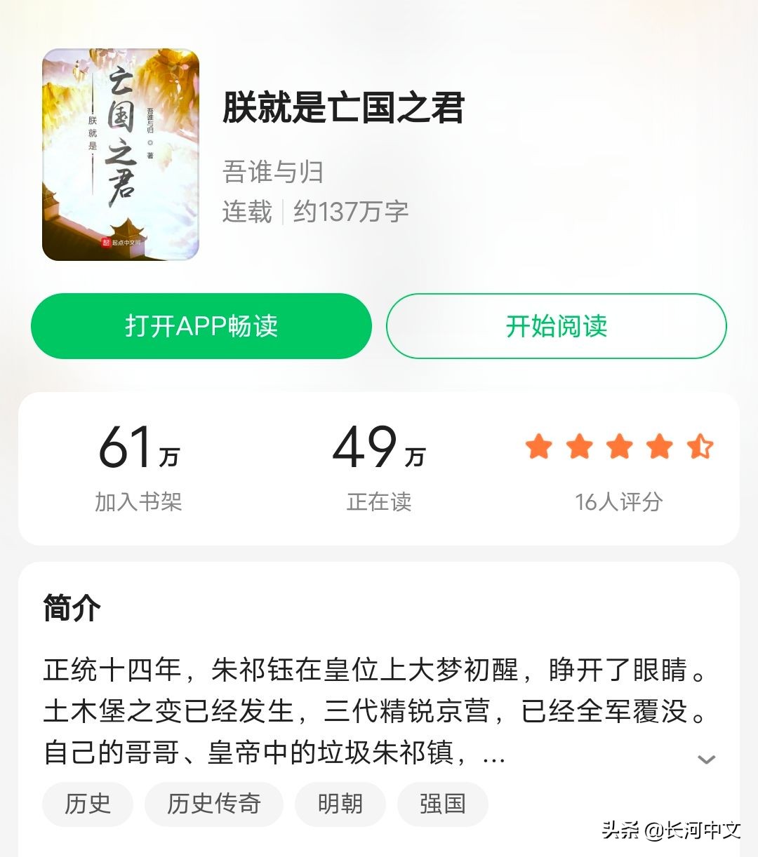 **明穿历史小说TOP5推荐：穿越明朝的经典历史题材作品排行榜**