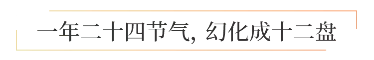 他用香气勾勒出一幅幅中国绝色风景，清幽、内敛、风雅