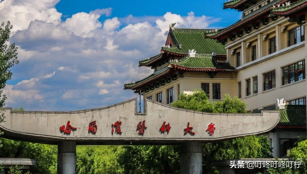 东北的四所“宝藏”双非大学，学校实力强劲，考上就有“铁饭碗”