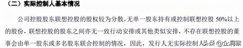 全资国企联想的前世今生