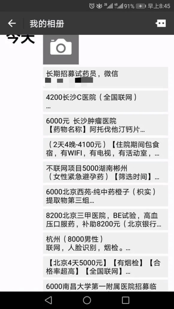 “10天8000块”，这些年轻人正在拿命换钱