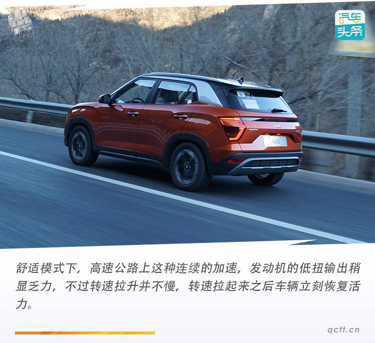 年轻才是“唯一”的出路，试驾北京现代新一代ix25