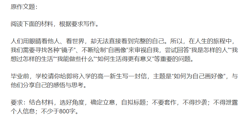 如何为自己画好像？2020年广西高考作文题南宁二中、三中老师：要写出时代精神