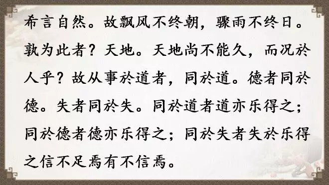 老子《道德经》全文翻译（全81章）