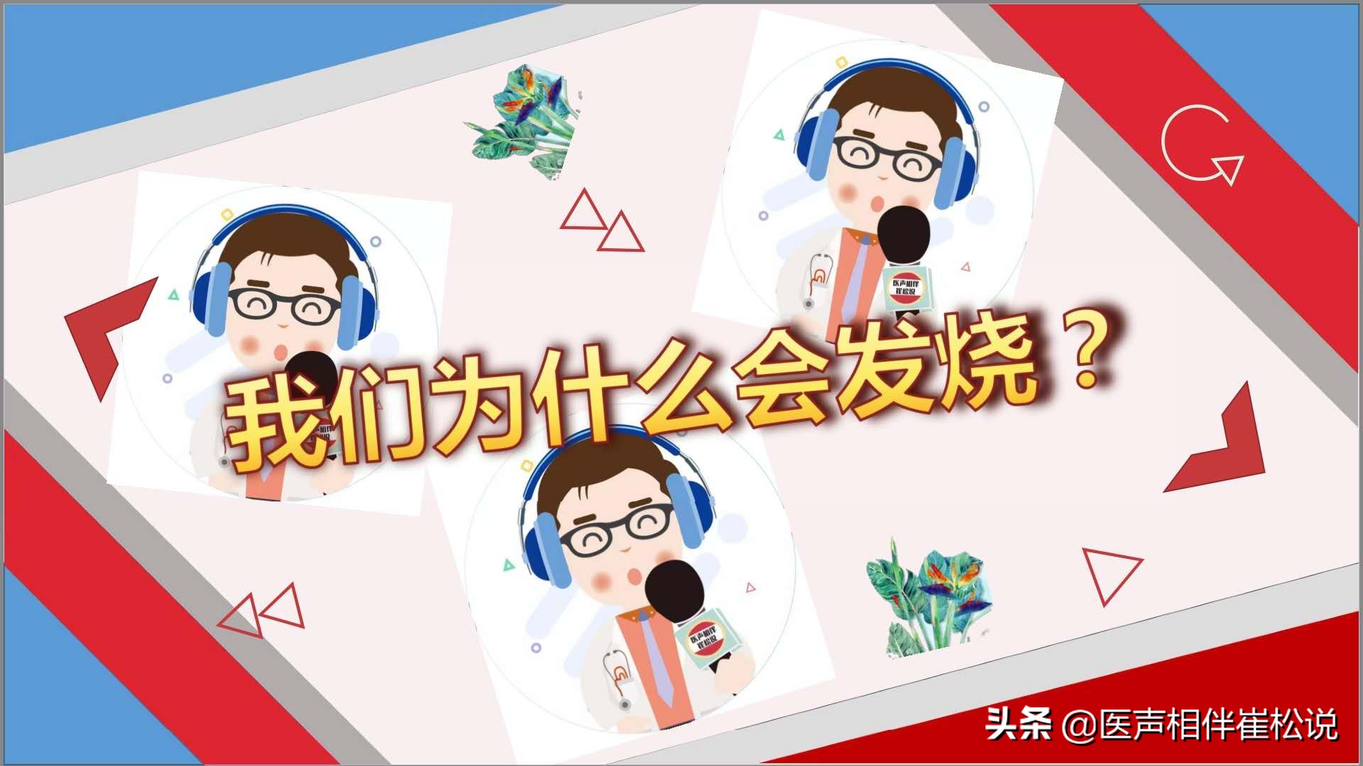 感冒发烧持续不退的原因分析