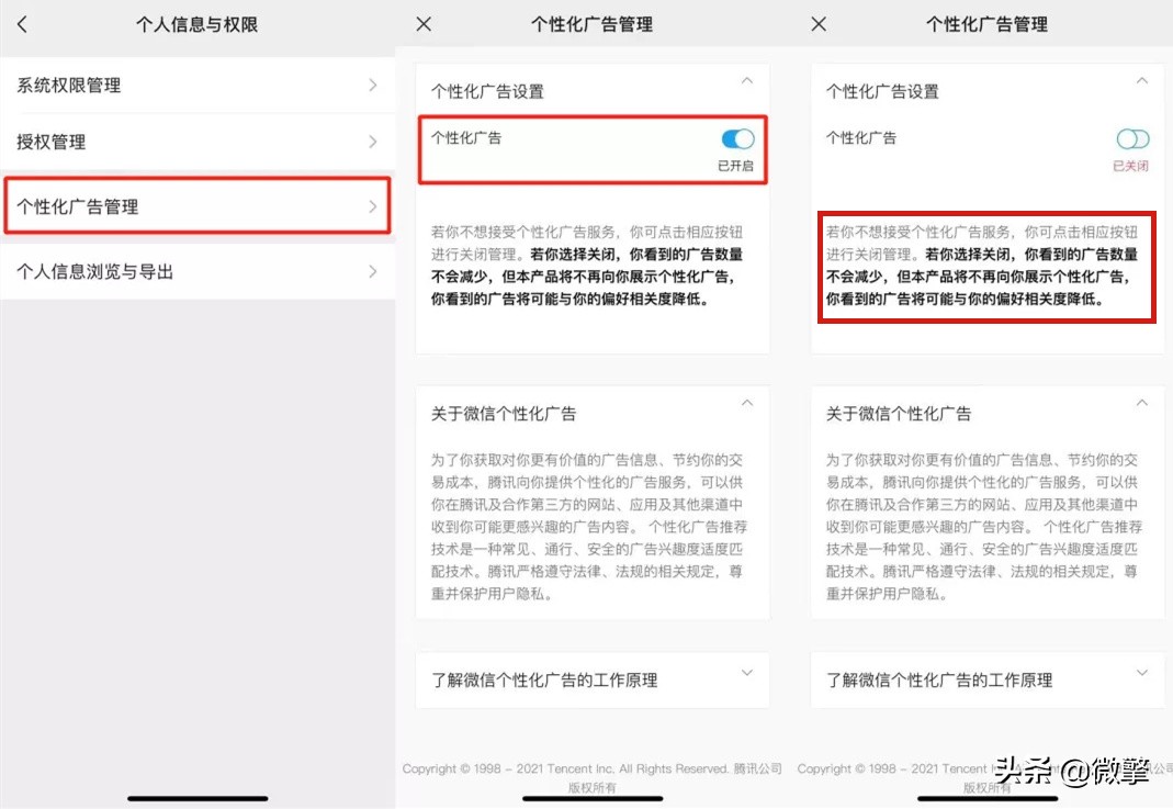 微信双版本更新！这些权限都有了