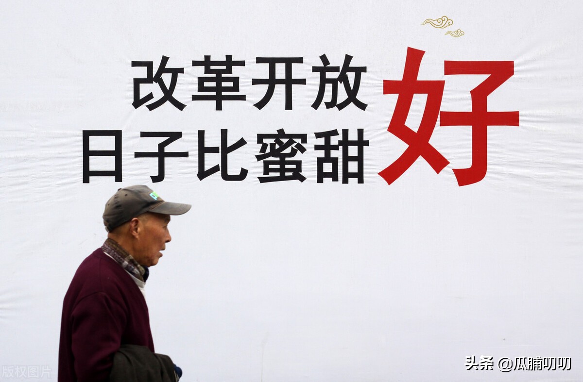 改革开放多少年了从1978到2021改革开放43周年