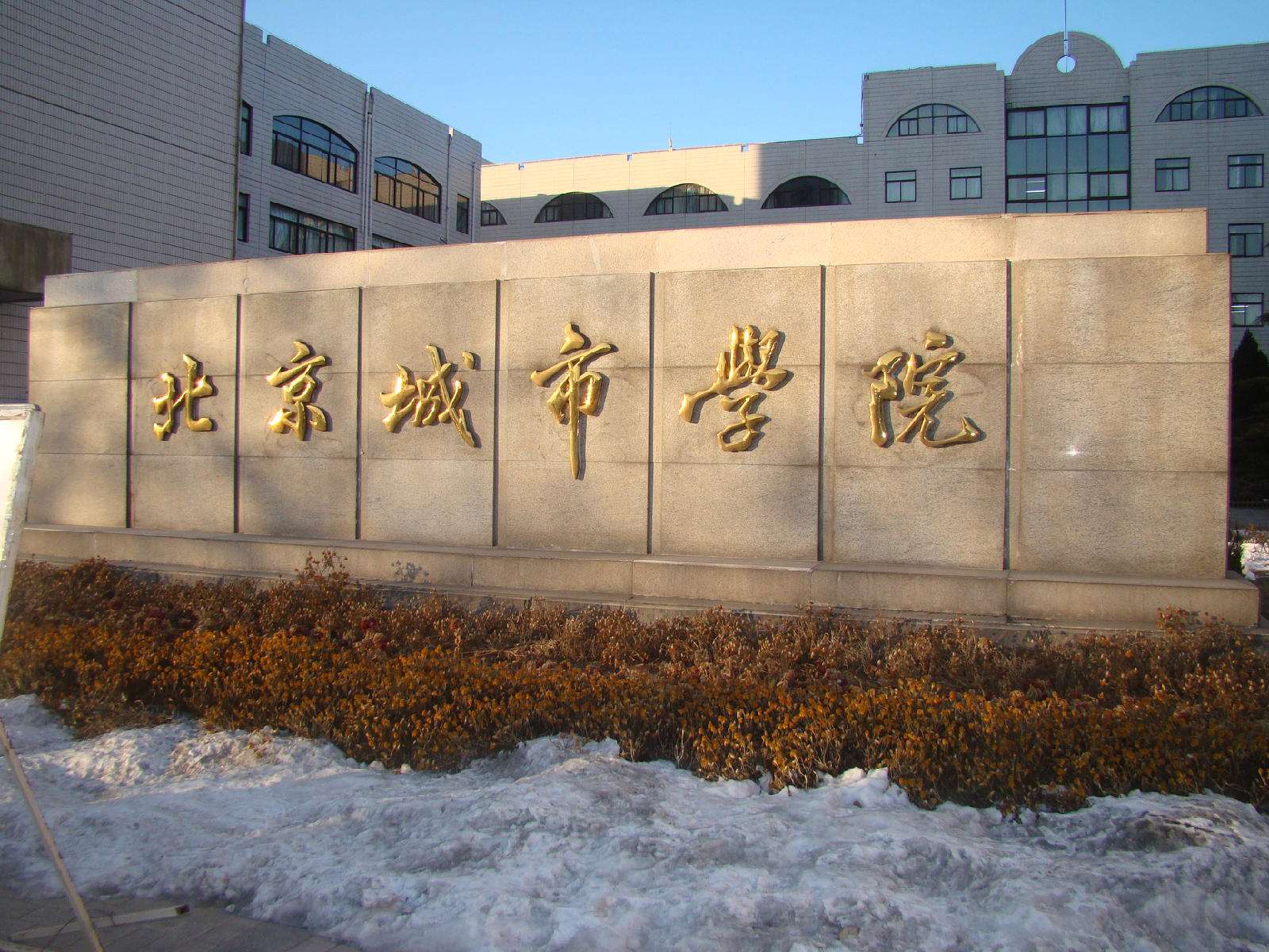 北京全部65所大學(xué)排名，分為8個檔次，考上前三檔前途一片璀璨