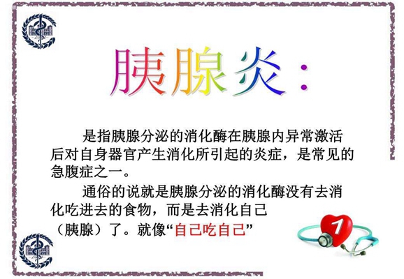 胰腺炎的常见诱因有哪些？