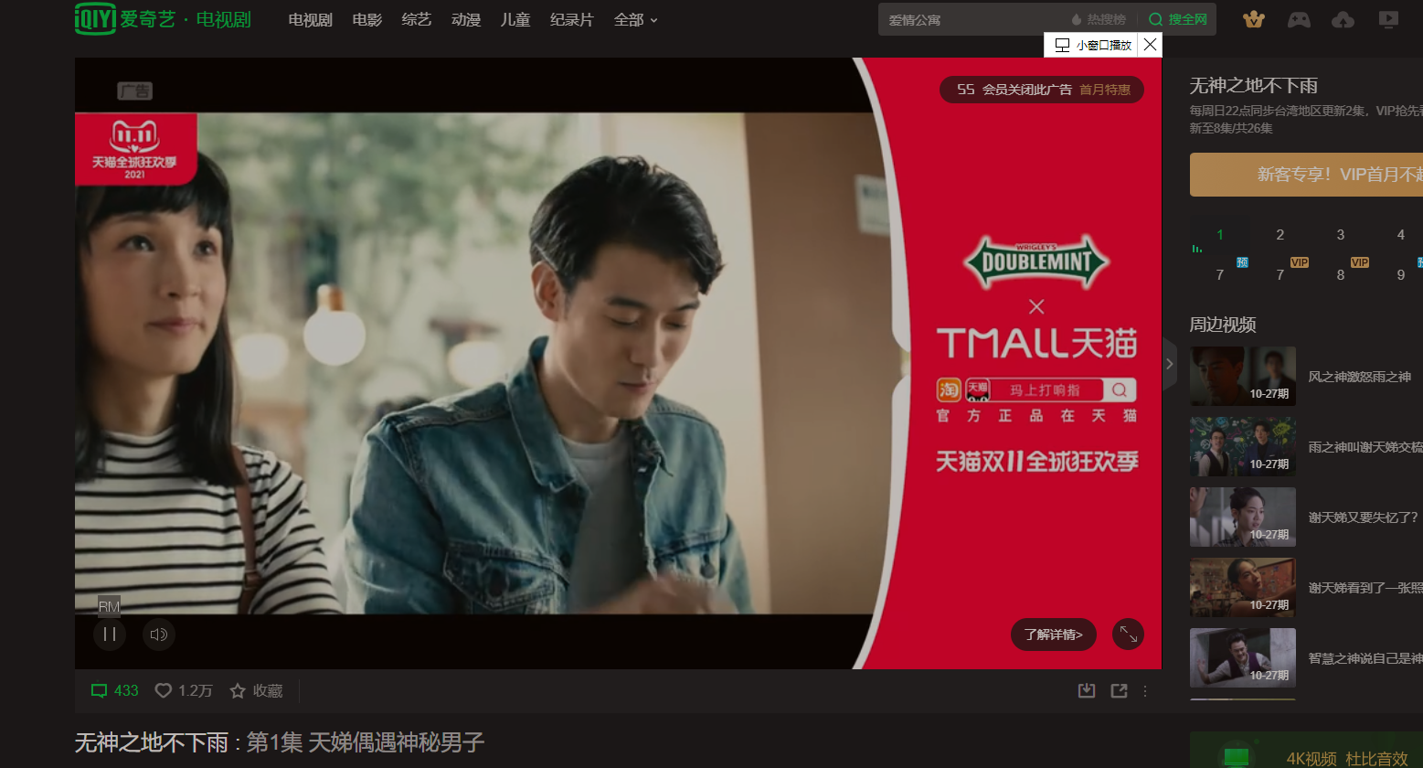 一款免费的视频软件，无广告、无收费，手机、盒子都可以使用