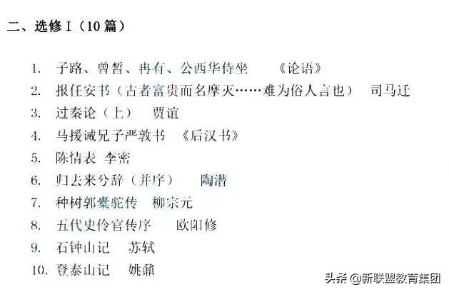 定了！速看！2020年高考语文最新背诵篇目出炉