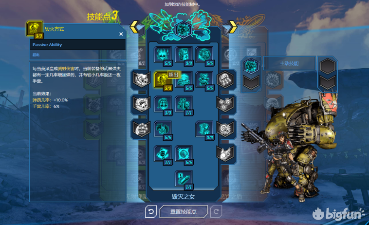 「无主之地3」秘藏猎人介绍：莫泽篇