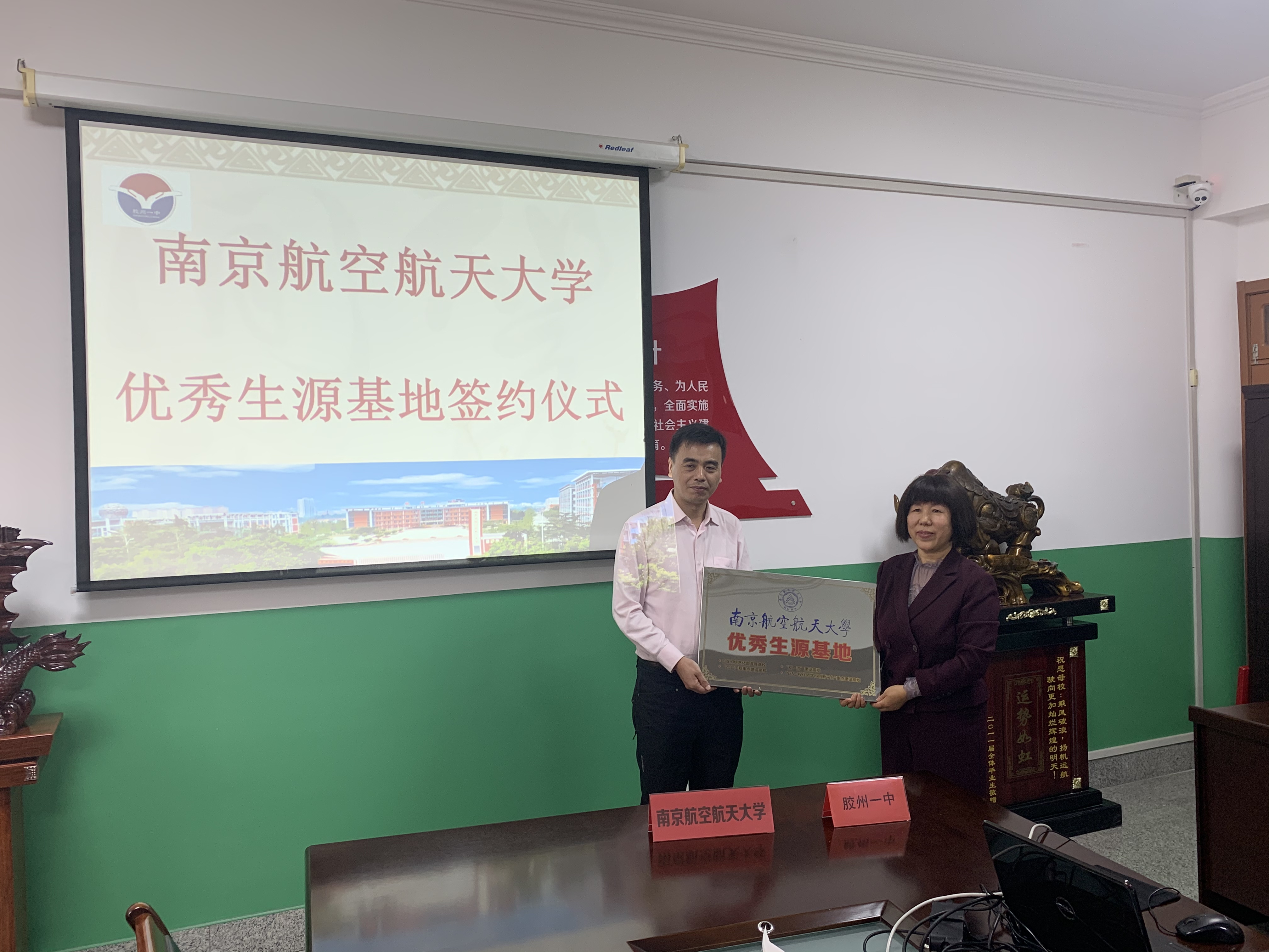 全国双一流高校招生政策宣讲会（第三站）走进胶州一中