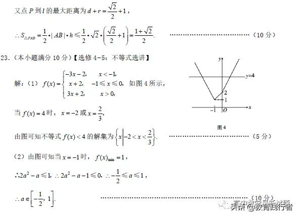 2022届云师大附中学高三上学期高考适应性月考卷（二）文理数试题