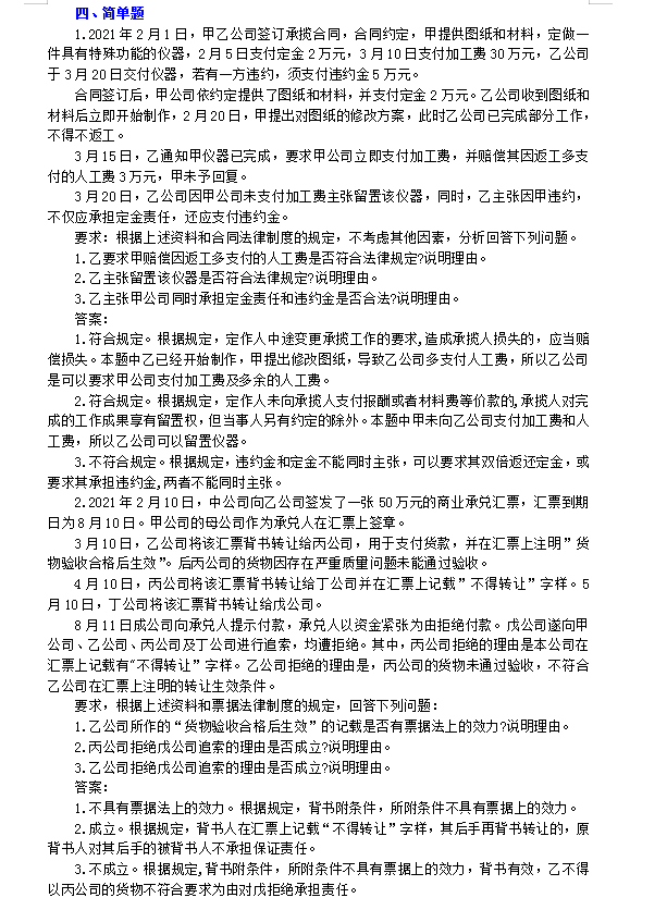 延期考生福利：2021中级会计考试各科真题及答案解析（回忆版）