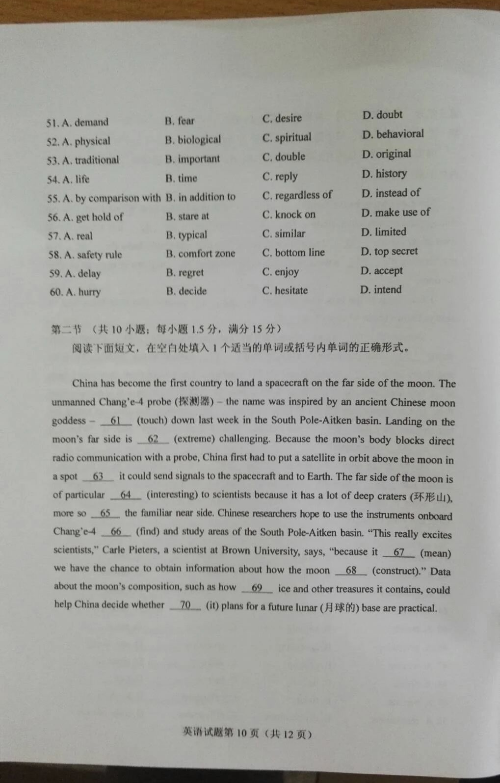 2020高考全国一卷Ⅰ试卷及参考答案（全科高清）