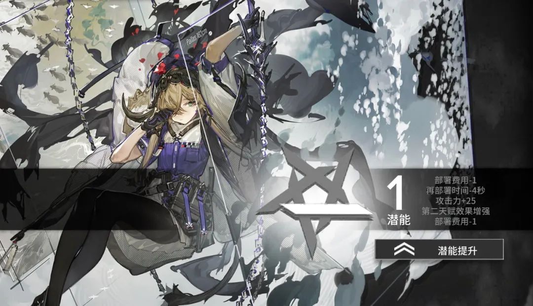 明日方舟：详细测评！六星援卫帕拉斯，干员使用指南和数据分析