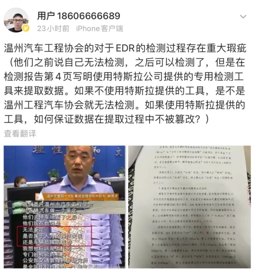 温州特斯拉“失控”车主败诉，法院判其向特斯拉道歉赔偿5万