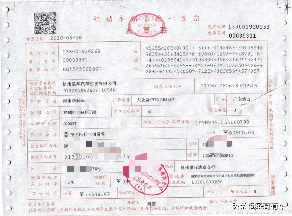 什么是汽贸票？什么是4S票？汽贸票不能要？新车没有质保？