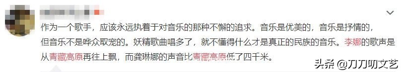 龚琳娜《歌手》放大招，《青藏高原》惊四座，网友质疑被恶意调音