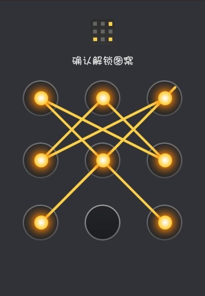 1000种手机图案锁图形千奇百怪的手机解锁方式