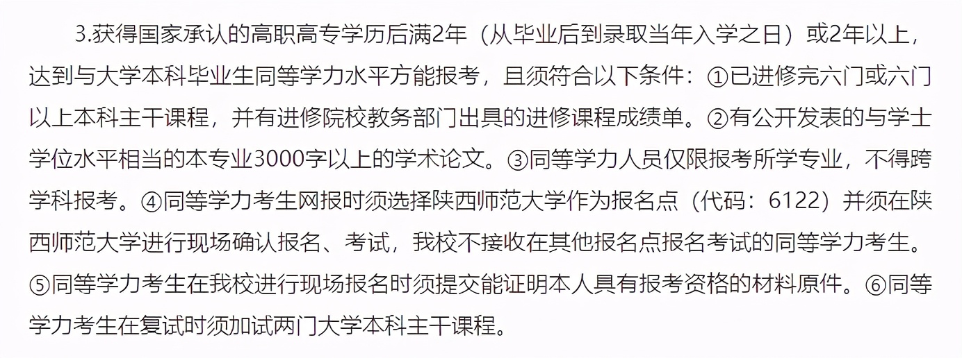 上万的学费外加军事化管理，河北专接本考上虎振究竟值不值得去？