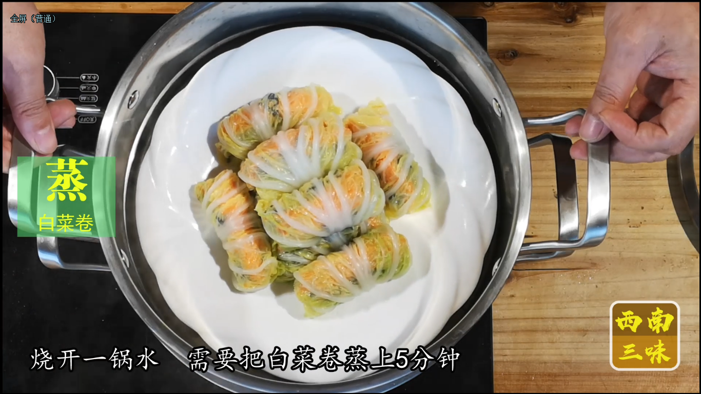 扒白菜卷,扒白菜卷竅門