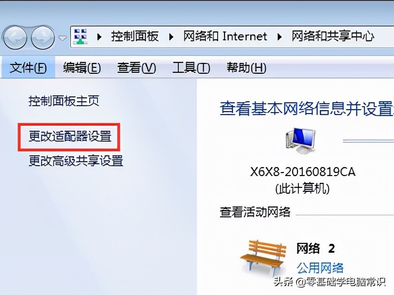 Win7系统中，如何对IP地址进行设置呢？