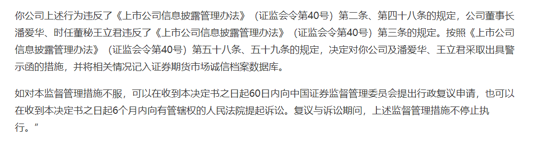 æªåå»è¯1.39äº¿è¡å»ç»ä¸æªç¥åå  ä¸ç»©ä¸ç¨³è¿å ä¿¡æ«æ¶çç®¡å½