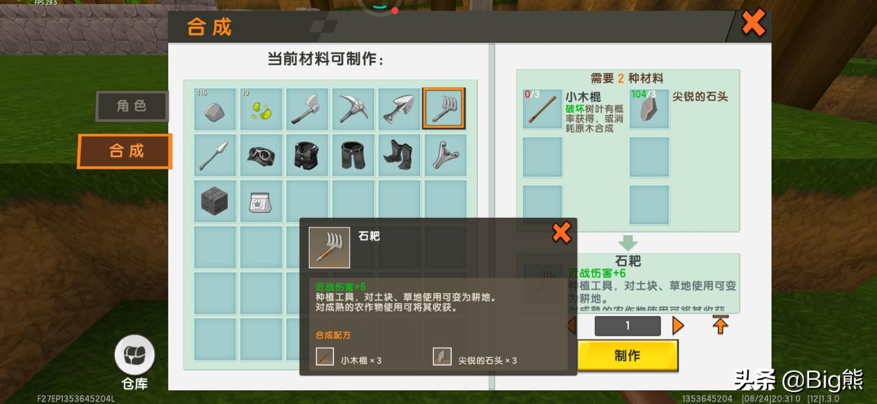 迷你世界：作物种植要讲究，自己动手丰衣足食，从此不怕饿肚子