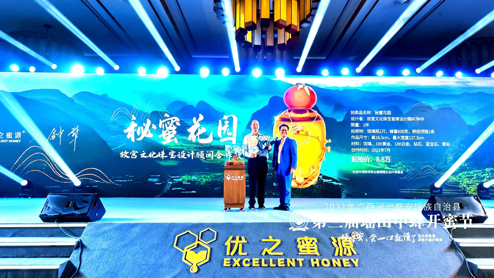 快讯：中国地质大学获优之蜜源环保捐助31.8万