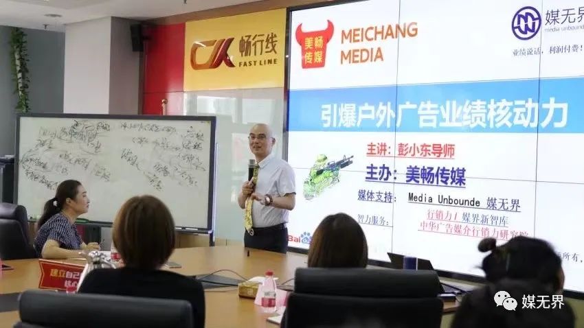 彭小东：一生专注广告销售业绩提升，利润倍增培训咨询