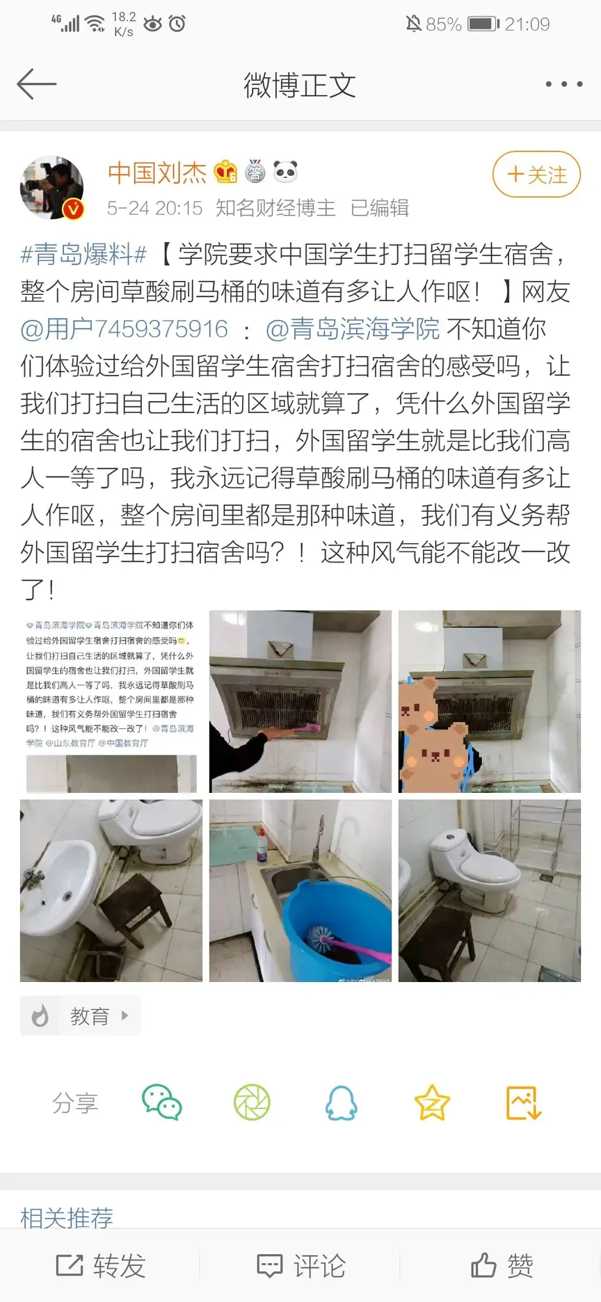 中国大学生，有义务帮留学生打扫宿舍吗？