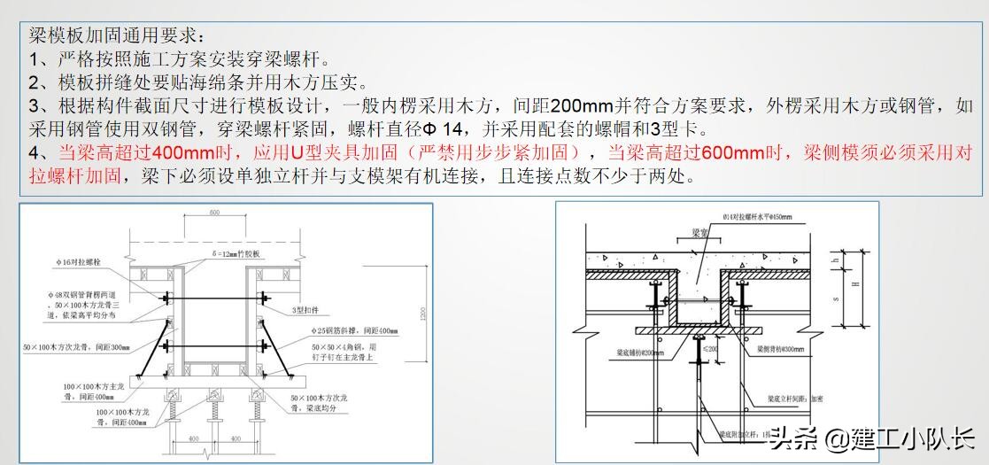 国企2021年施工技术质量培训，工程实体质量精细化管控（上）