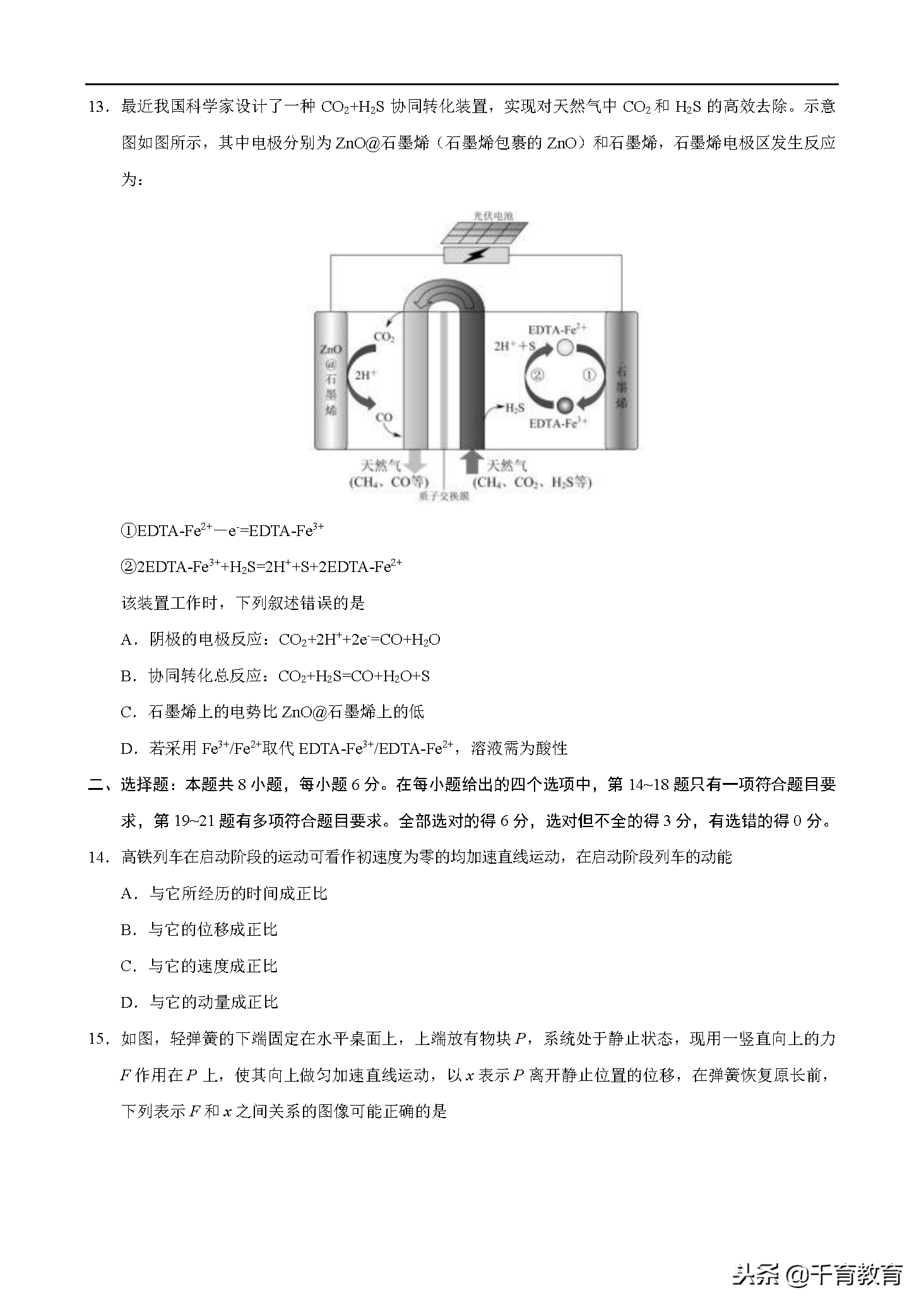 「精校版」2018年全国卷Ⅰ理综高考试题文档版（含答案）