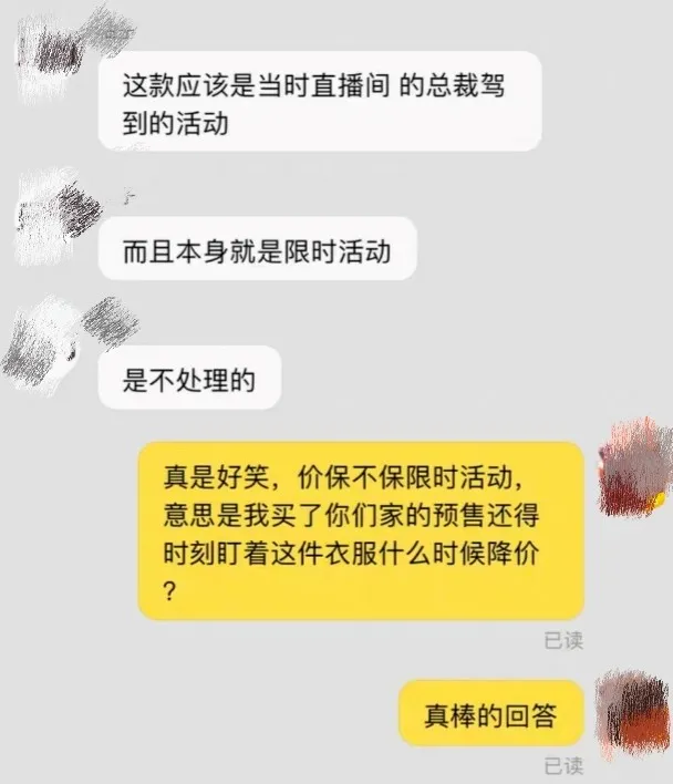 差价可以退！抖音电商新规上线，事关每一位消费者