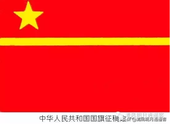 新中国的故事之二：国旗为什么是五星红旗？