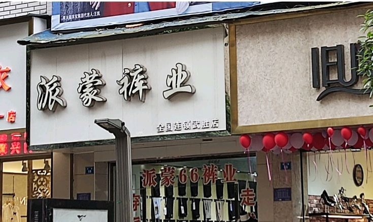 原神：当你玩过原神再看这些店铺名，“可莉烟酒”我实在没忍住