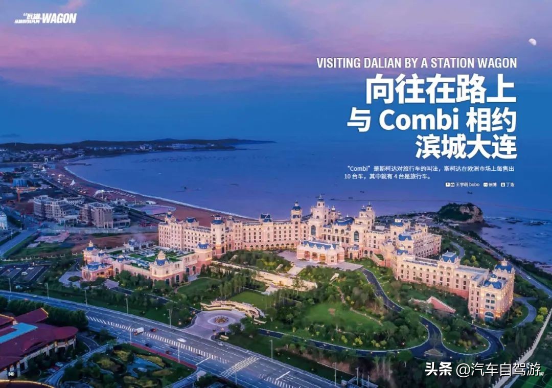 开什么车走什么路｜附：旅游行车WAGON（瓦罐）的5种玩法