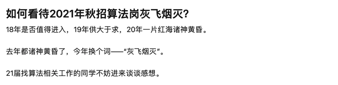 java开发招聘（2022秋招大战）