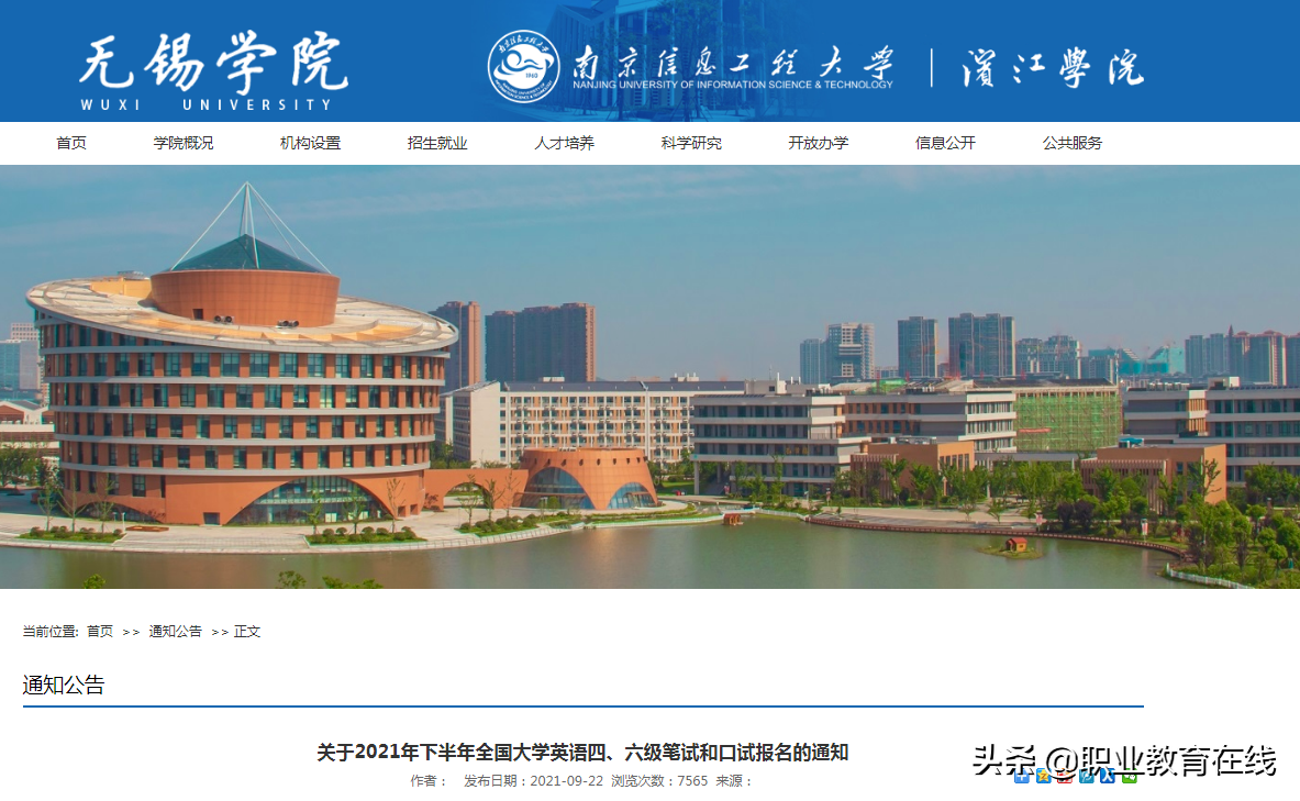 新的本科类型大学排名，看看高等教育的发展新方向