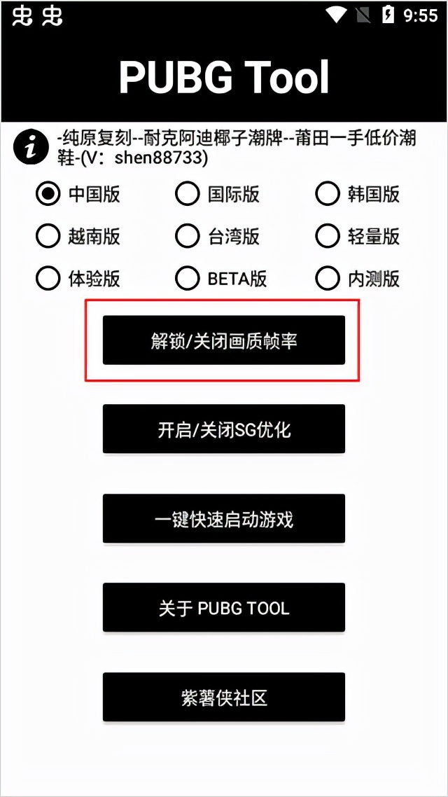 还在为吃鸡的画质以及流畅度而烦恼吗？