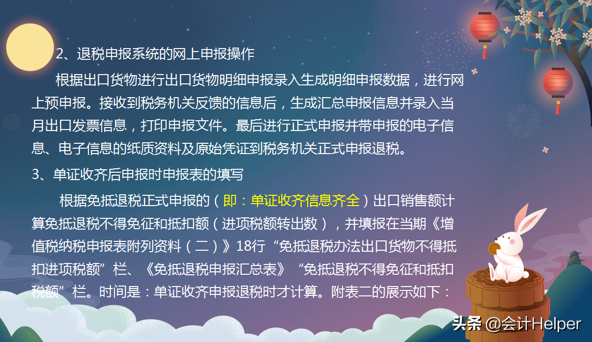 工厂出口退税流程,工厂直接出口怎么退税