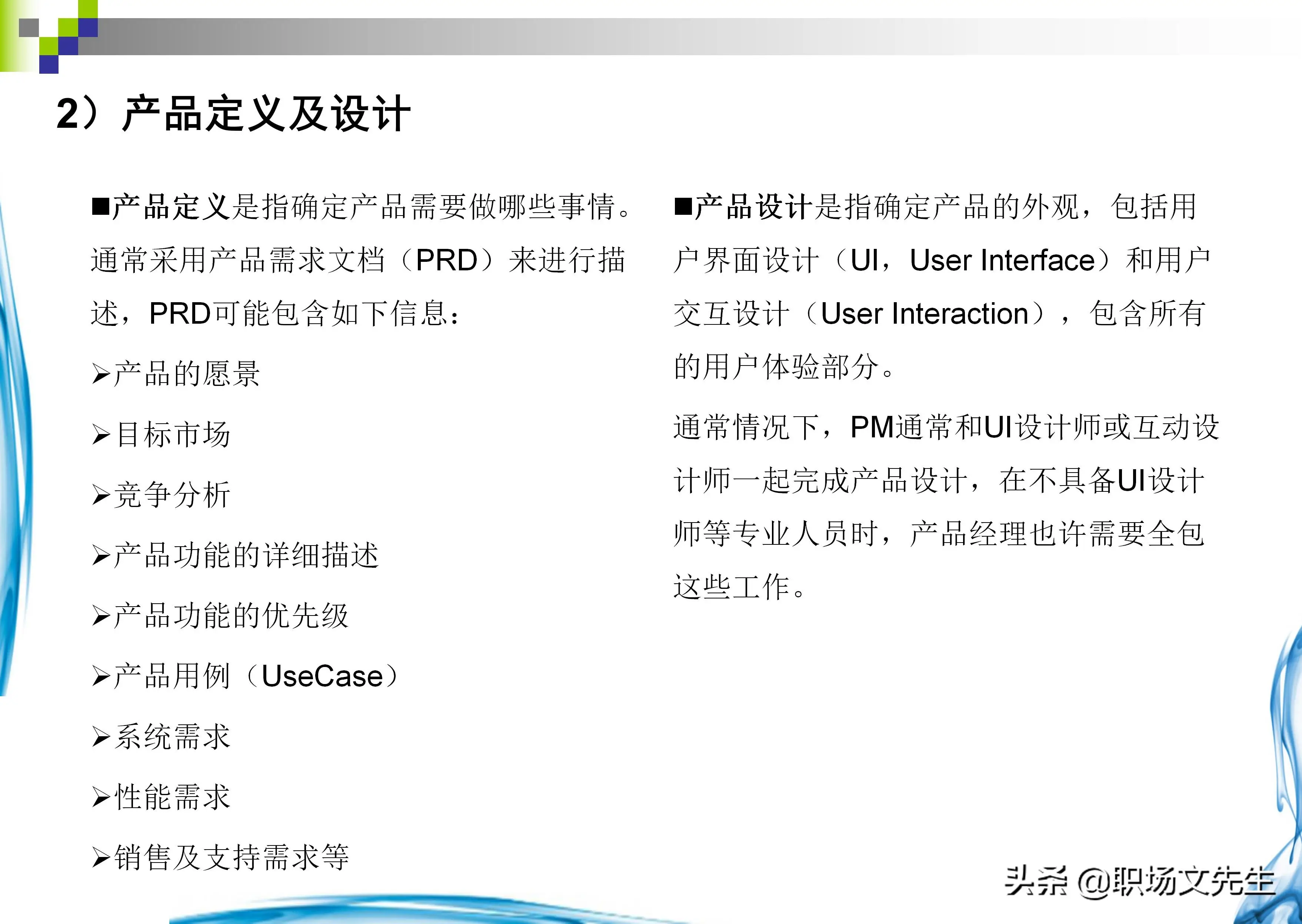 如何做产品经理工作（从0开始做一名优秀的产品经理）